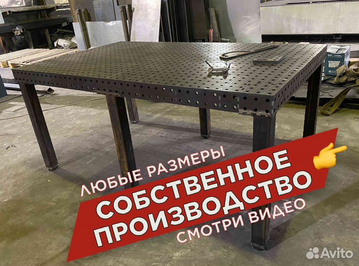 Сварочный стол 3d от производителя