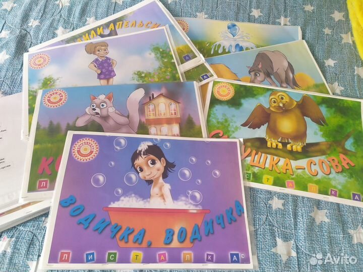 Чтение с пеленок, Умница