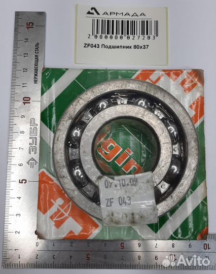 ZF043 Подшипник Амазон Amazone