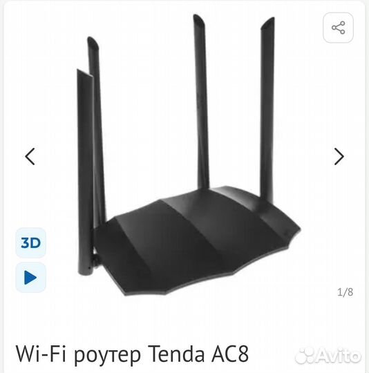 Гигабитный WiFi роутер Tenda