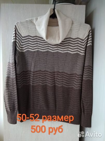 Джемпер женский