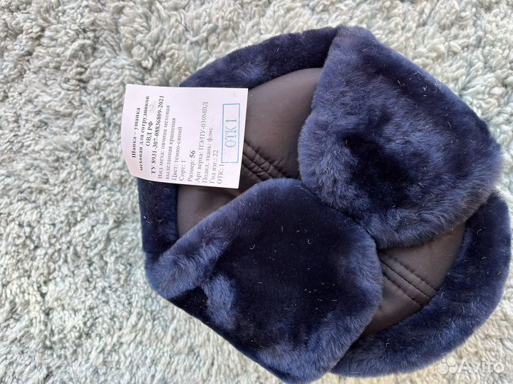 Шапка-ушанка меховая для сотрудников овд