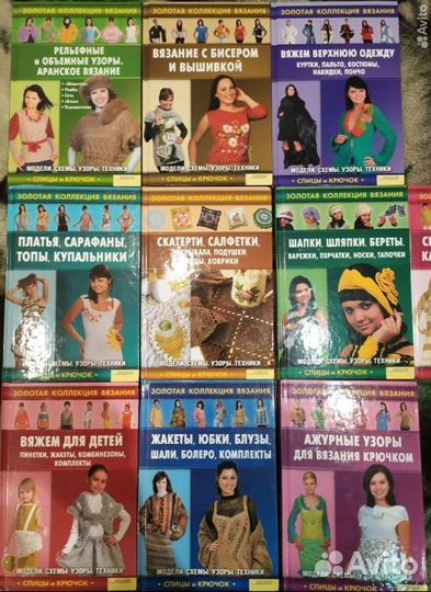 Книги по вязанию крючком и спицами, 10 штук