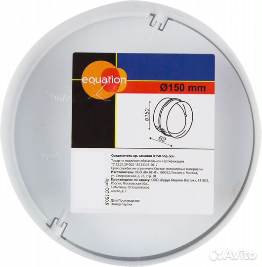 Соединитель для круглых воздуховодов с обратным кл