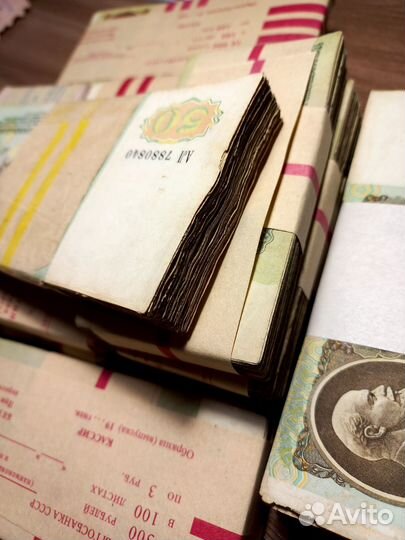 Банкноты СССР