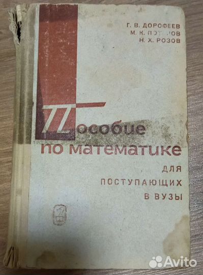 Геометрия, математика