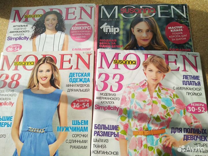 Журналы шик, Золушка, Susanna Moden, Diana Moden и