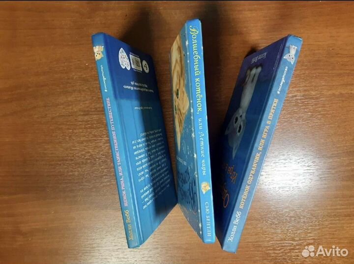 Книги для детей Холли Вебб и Сью Бентли