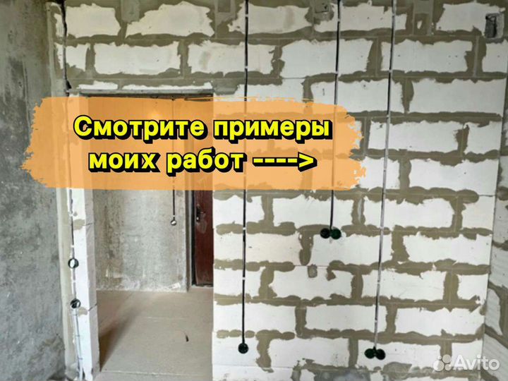 Электромонтаж. Замена проводки