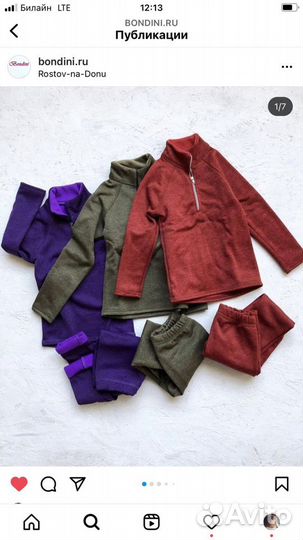 Ткань подкладочная