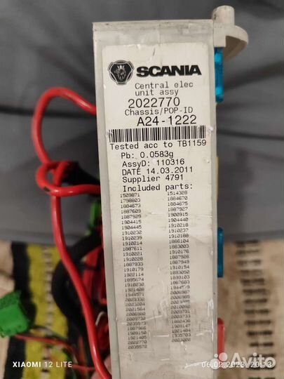 Блок предохранителей DAF