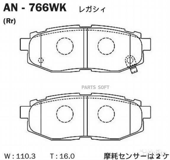 Akebono AN766WK Колодки subaru Tribeca, Legacy, Im