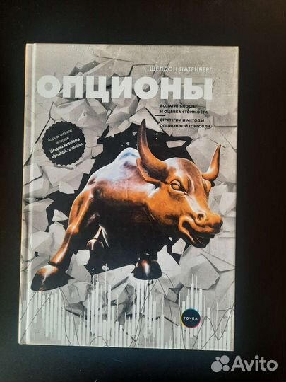 Книги инвестиции трейдинг