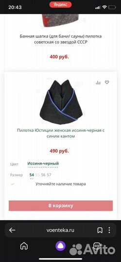 Форма юстиции мвд