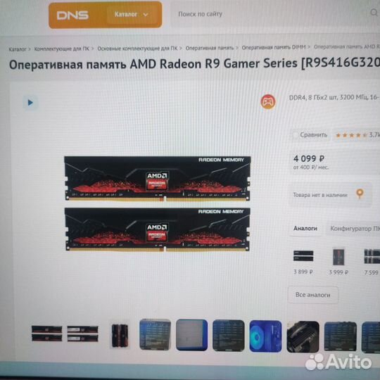 Связка intel core I 7 10700F + 16GB +H410