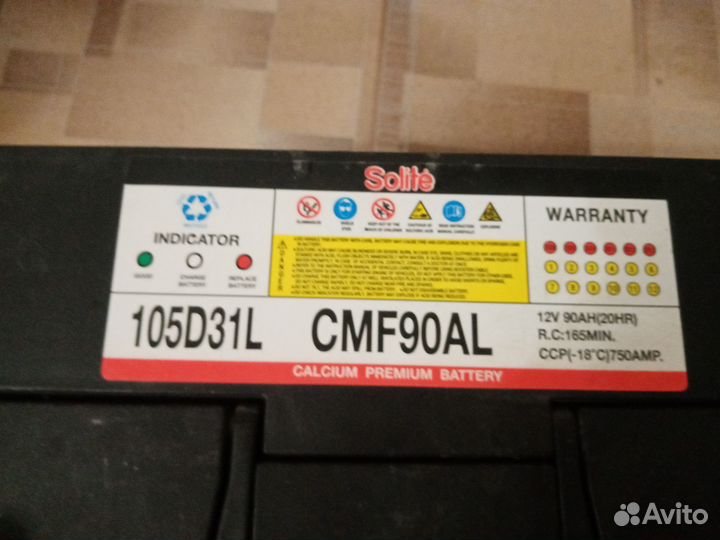 Аккумулятор