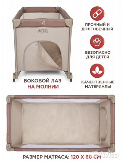 Детская кровать манеж