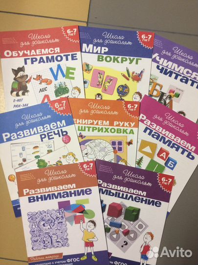 Рабочие тетради для дошкольников