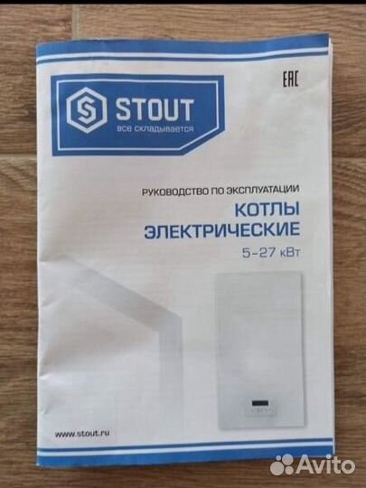 Электрический котел бу 24 квт stout