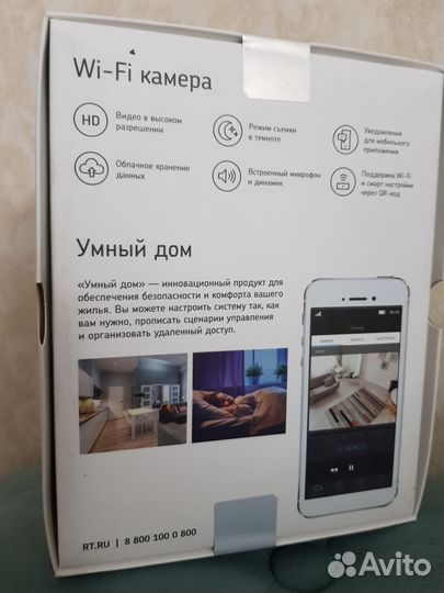 Wi-Fi камера для дома Ростелеком