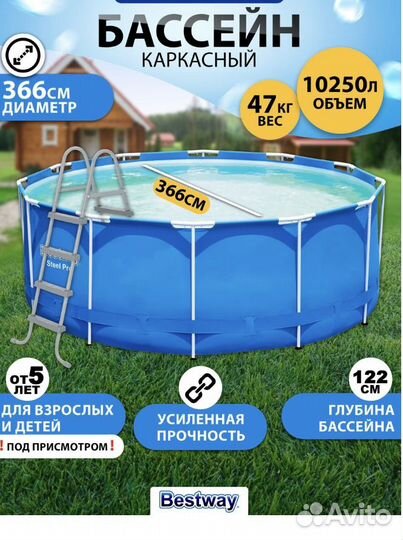 Новый Бассейн 366 на 122