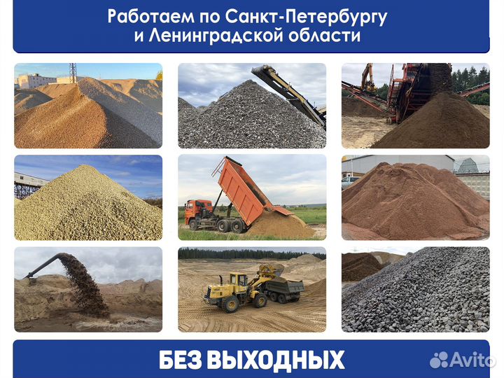 Щебень бетонный 20-70