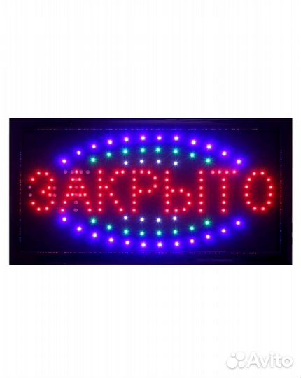 Светодиодная вывеска LED 48*25 см (новая)