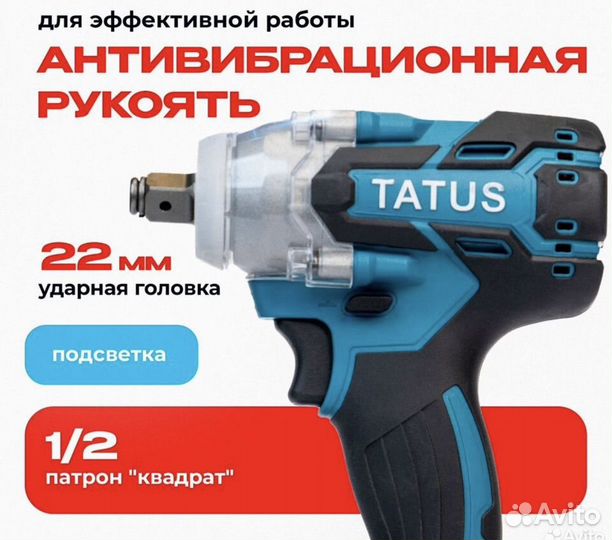 Гайковерт аккумуляторный