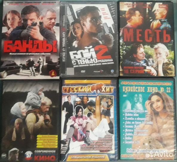 Диски с фильмами