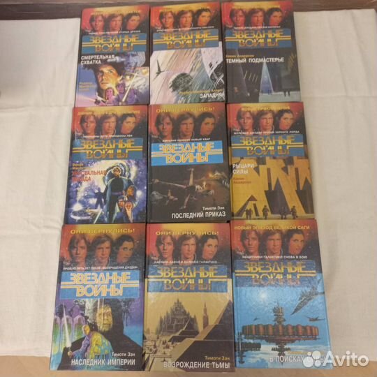 Книги из серии Звёздные войны