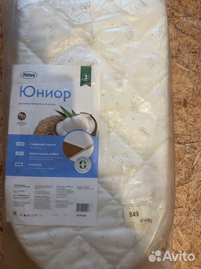 Детский ортопедический матрас