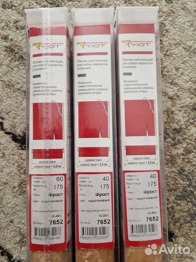 Рулонные шторы