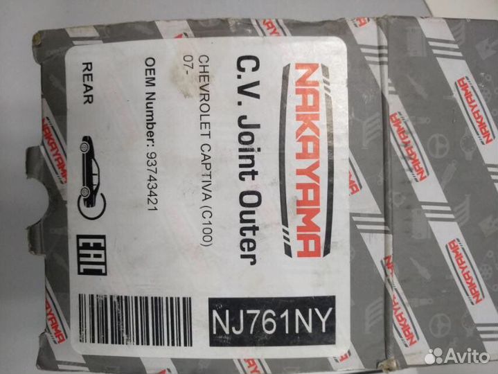 Шрус задний наружний шевроле каптива,опель антара