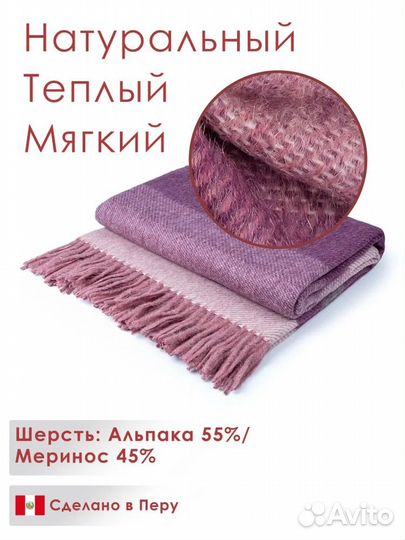 Плед (шерсть альпака и мериноса) 170х210 51