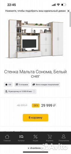 Стенка divan boss мальта сонома новая