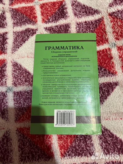 Грамматика английского языка