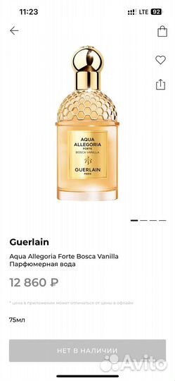 Парфюмерная вода guerlain Bosca Vanilla