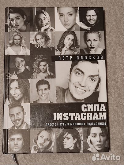 Книги по продвижению в соц. сетях