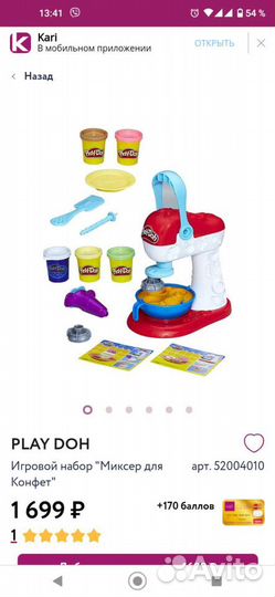 Playdoh б.у.без пластилина