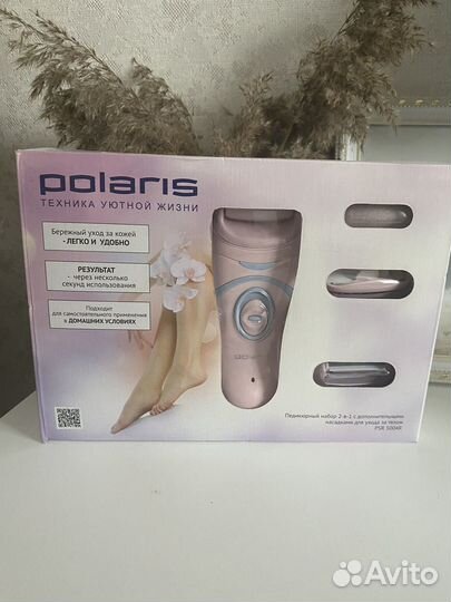 Педикюрный набор