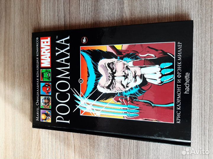Комиксы Marvel hachette collection