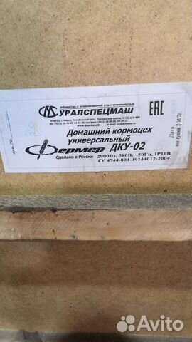Домашний кормоцех универсальный дку-02