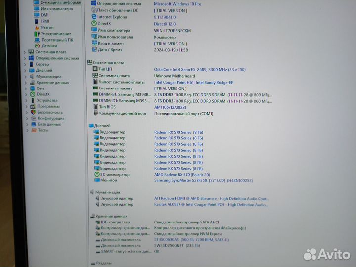 Игровой пк Intel 8 core/RX 570 8G/16 gb/ssd256/500