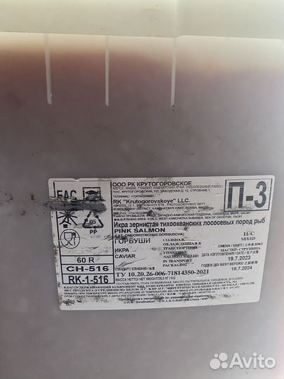 Икра красная