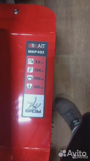 Мотоблок Brait мкр403 3/1 (1-я понижен.) 24 фрезы