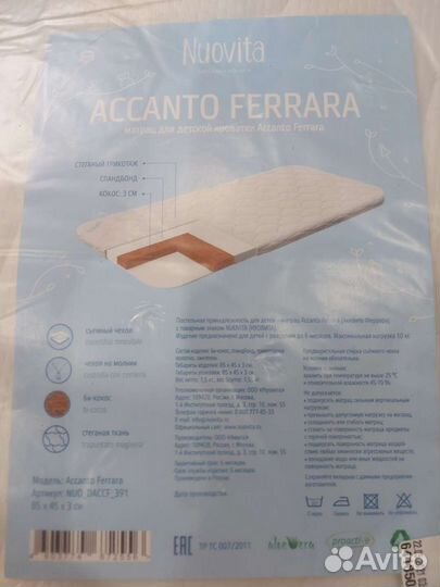 Матрас детский