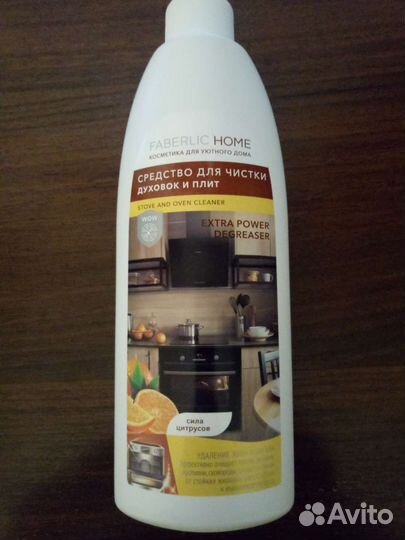 Фаберлик бытовая химия для дома (оригинал)