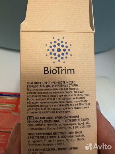 Ловушка цвета пластины для стирки гринвей