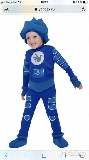 Костюм фиксика нолика