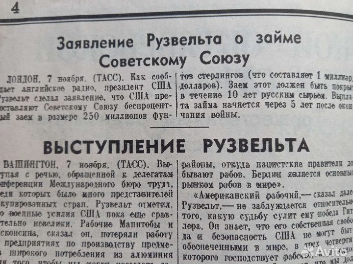 Газета правда 1941 года